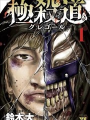 隐秘的角落·真相 电视剧在线观看 完整版
