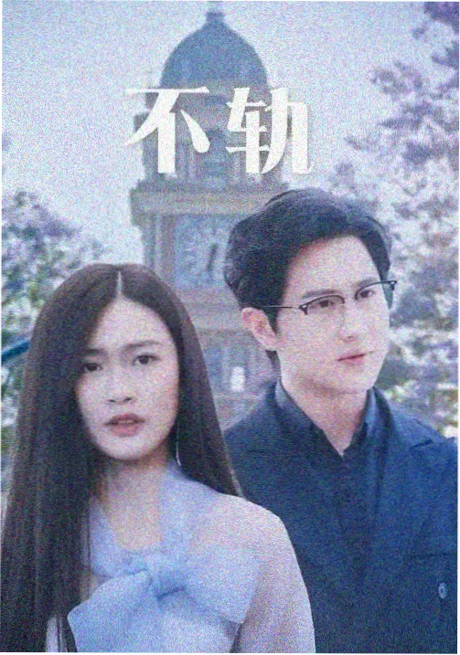 热剧资讯